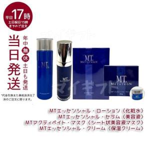 MTメタトロン エエッセンシャル クリーム 50g + エッセンシャル ローション 150ml + エッセンシャル セラム 30ml + マスク 6枚入｜mygift