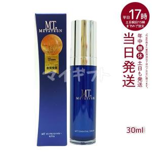 MT メタトロン エッセンシャル セラム 30ml 送料無料 美容液 ハリケア 目元ケア みずみずしい METATRON MT リニューアル前 4541876306217｜mygift