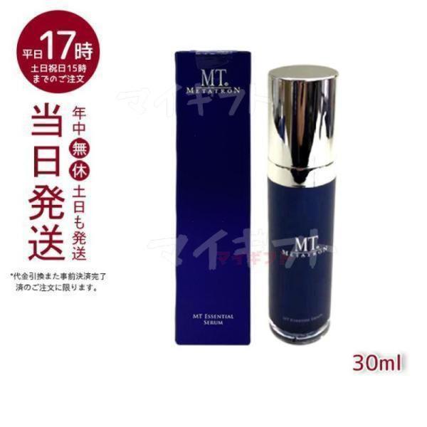 MT メタトロン エッセンシャル セラム 30ml 送料無料 美容液 ハリケア 目元ケア みずみずし...