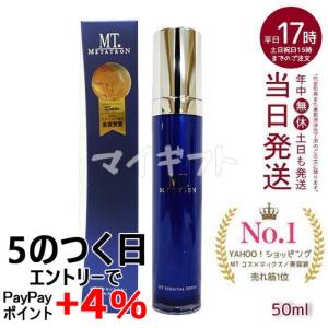 MT エッセンシャル セラム 50mL 整肌 送料無料 美容液 ハリケア 目元ケア みずみずしい METATRON MT リニューアル 4541876316223