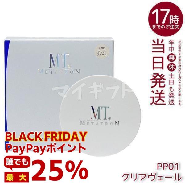 MT メタトロン MT プロテクトUV ルースパウダー PP01 クリアヴェール 12g SPF10...