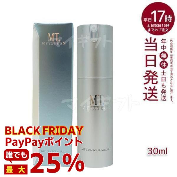 MT メタトロン コントア セラム 30ml エイジングケア 大人肌 セラミド パンテノール 美容液...