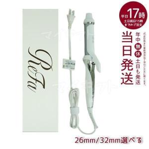 正規品販売店 リファ ビューテック カールアイロン 26mm 32mm MTG ReFa BEAUTECH CURL IRON ヘアアイロン ヘアケア カール 美容師 RE-AG00A RE-AF00A｜マイギフト ヤフー店