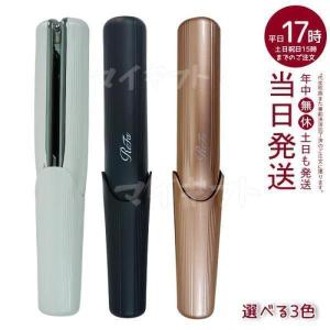 リファ ビューテック フィンガーアイロン ReFa BEAUTECH FINGER IRON ピンク ブラック ホワイト ミニ ストレートアイロン MTG