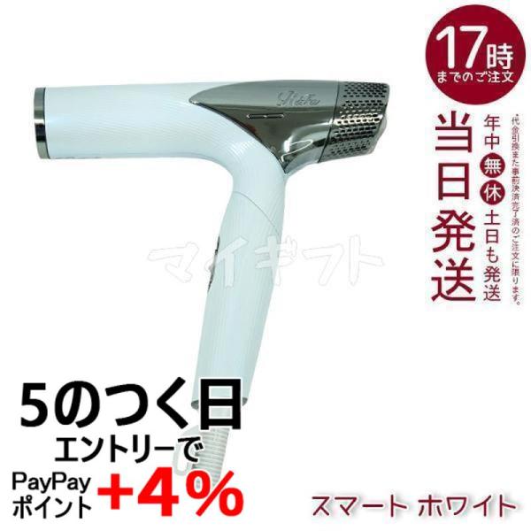 リファ ビューテック ドライヤー スマート ホワイト RE-AN-02A  軽量 ドライヤー 折りた...
