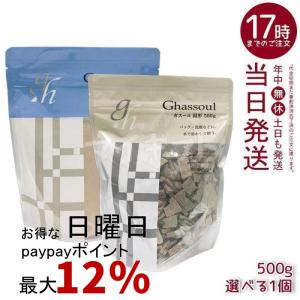 ナイアード ガスール 固形 粉末 500g 選べる naiad ghassoul 洗顔石けん 洗顔石鹸 洗顔料 泥パック 毛穴 クレイ 粘土パック フェイスパック 洗い流すパック