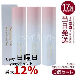 MONNALI（モナリ） ゴールドシリーズ TR50 UVクリーム 50g SPF25 PA++