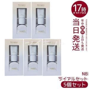 ナチュラグラッセ トライアルセット NB ナチュ...の商品画像