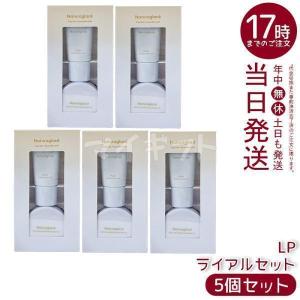 ナチュラグラッセ トライアルセット LP ラベン...の商品画像