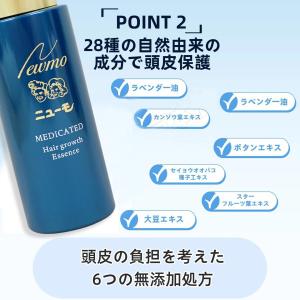 ニューモ 育毛剤 75ml 2個セット 男女兼...の詳細画像4