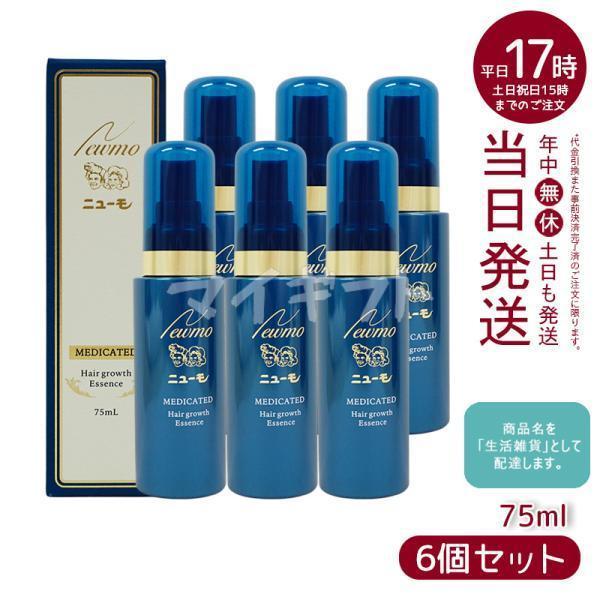 ニューモ 育毛剤 75ml 6本セット 育毛 男女兼用 ふけ かゆみ 無添加 ファーマフーズ タマゴ...