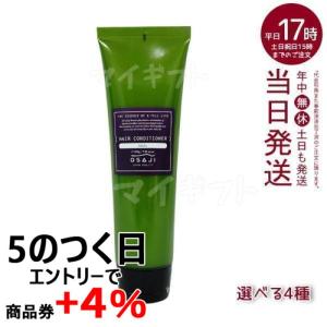 OSAJI（オサジ） ボディローション Ryo リョウ 300g 2個セット もっ