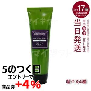 オサジ ヘアコンディショナー 200g OSAJI ノンシリコン コンディショナー ダメージケア 洗浄剤 Muku Ibuki Sou Ikoi ツヤ髪｜mygift