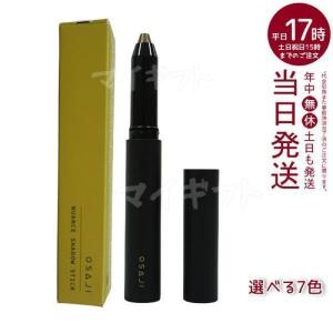 OSAJI セット アイカラー リップグロス アイライナー マスカラ OSAJI（オサジ） ニュアンス リップグロス 4.5g 02 03 04 05 06 07 08