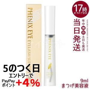 フェニックス アイラッシュサポートジェル 9ml...の商品画像