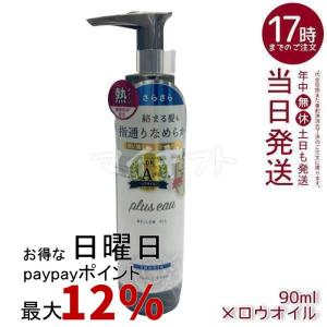 JILAURUM ヘアオイル ジルオーラム レディース メンズ トリートメント