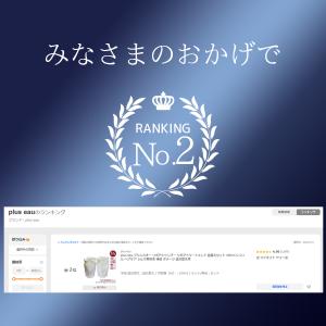 plus eau プリュスオー リポアシャンプ...の詳細画像1