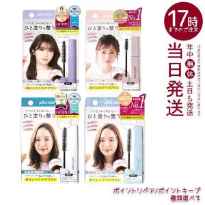 ビナ薬粧 リセンス ストレート キープ スタイリング 携帯用
