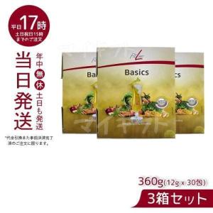 PMインターナショナル FitLine フィットライン ベーシックス 12g x 30包 サプリ 食物繊維 乳酸菌 ビオチン ビタミン 補充 サプリメント 送料無料 お得3個セット｜mygift