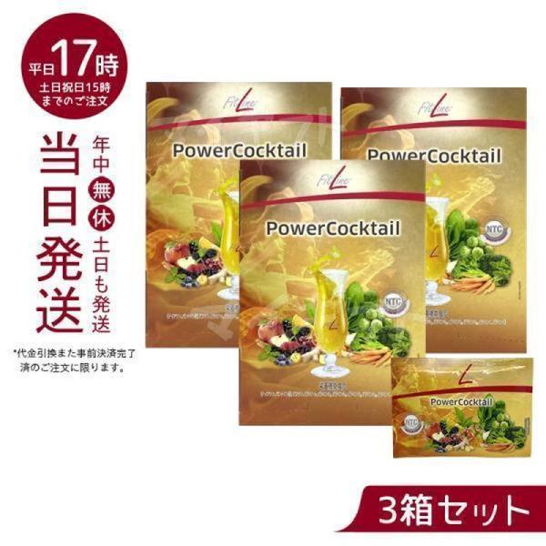 PMインターナショナル フィットライン FitLine パワーカクテル サプリメント アミノ酸 スポ...