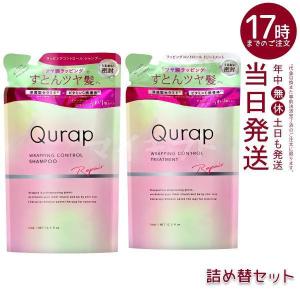 Qurap（キュラップ） ラッピングモイスト トリートメント 440g