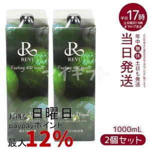 ルヴィ酵素ドリンク400 シークワーサー テイスト 1000ml 消費期限2026
