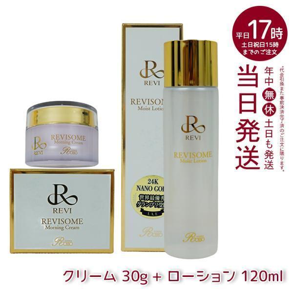 REVI ルヴィ ソーム モイストクリーム 30g 保湿クリーム ソームモイストローション 120m...