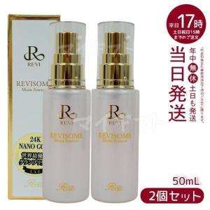 REVI ルヴィソーム モイストエッセンス 50ml 2個セット 美容液 レディース フェイシャルケア ホームケア ホームエステ 銀座ロッソ ROSSO｜mygift