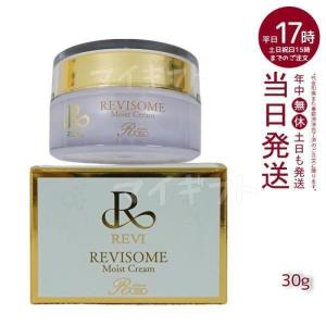 REVI ルヴィ ソーム モイストクリーム 30g 保湿クリーム REVISOME エクソソーム クリーム ホームケア ホームエステ 銀座ロッソ ROSSO ルヴィソーム｜mygift