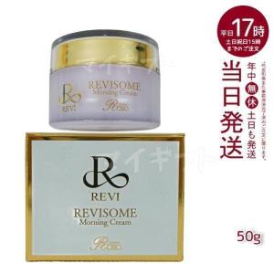 REVI ルヴィ ソーム モーニングクリーム 50g 保湿クリーム REVISOME エクソソーム クリーム ホームケア 銀座ロッソ ROSSO｜mygift