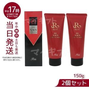 REVI（ルヴィ） IPSP ボディローション 150ml ボディローション
