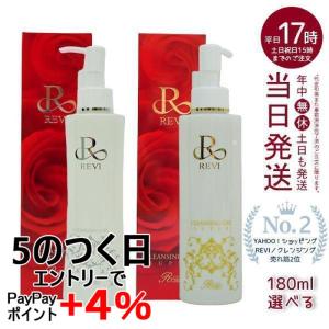 REVI ルヴィ クレンジングジェル 180ml super  基礎化粧品 化粧落とし メイク落とし クレンジング フェイシャルケア ホームケア ホームエステ｜マイギフト ヤフー店