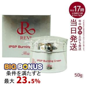REVI ルヴィ 陶肌クリーム 50g スピキュール配合クリーム REVI ルヴィ 陶肌クリーム 50g スピキュール配合クリーム