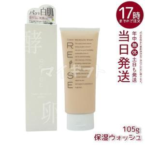 イオン化粧品 クリームソープ 洗顔クリーム 120g 温泉の恵み 美容