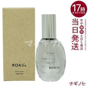 ROAliv（ロアリブ） 香水 マインドセンス ヘブンリーモーニング 20mL
