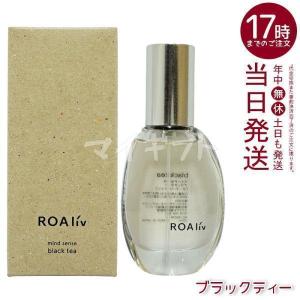 ROAliv（ロアリブ） マインドセンス ウォーターガーデン 20ml 2個
