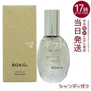 ROAliv（ロアリブ） 香水 マインドセンス ウォーターガーデン 20mL