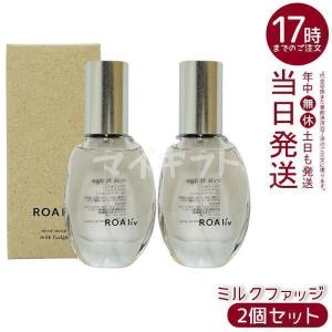 ROAliv（ロアリブ） マインドセンス ホワイトフォグ 20ml 2個セット