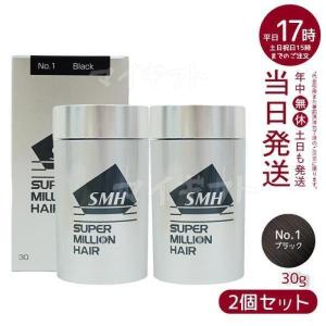 ルアン スーパーミリオンヘアー 30g No.1 ブラック 2個セット 髪 頭 薄毛隠し 分け目 つ...