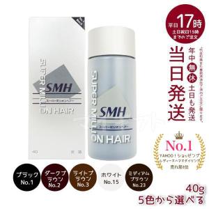 ルアン スーパーミリオンヘアー 40g ブラック ダークブラウン ライトブラウン ホワイト ミディアムブラウン 薄毛隠し 薄毛 分け目 つむじ ボリューム｜マイギフト ヤフー店