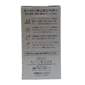 ルアン スーパーミリオンヘアー 30g ブラッ...の詳細画像2