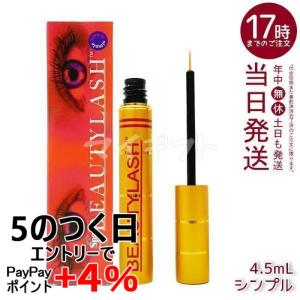 スパトリートメント ビューティーラッシュ 旧センシティブ 低刺激タイプ まつげ美容液 4.5ml spa treatment 睫毛美容液 まつ毛美容液 マスカラ下地