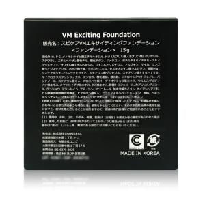 スピケア SPICARE VMエキサイティング...の詳細画像2