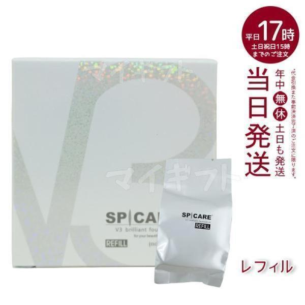 V3ブリリアントファンデーション 正規品 スピケア SPICARE 15g レフィル 韓国コスメ V...