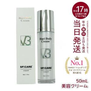 スピケア V3 HT デイリークリーム 美容クリーム 50ml V3ホームケア SPICARE V3 Hari Dairy Cream 美容クリーム 美容液 V3｜マイギフト ヤフー店