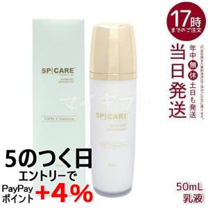 SPICARE V3 スピケア VSPIC C クリーム 50ml 保湿クリーム ハリ ツヤ