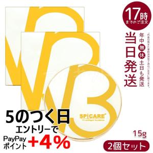スピケア V3 インテリジェント ファンデーション 15g 2個セット 正規品 SPICARE V3 本体 韓国コスメ intelligent foundation クッション