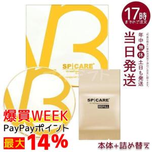 【新品未使用】SPICARE V3 エキサイティングファンデーション 4個セット SPICARE V3 スピケア ファンデーション エキサイティング