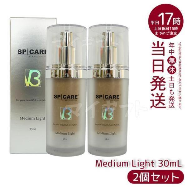 スピケア V3 パーティクルプライマー ミディアムライト Medium Light 30ml 2個セ...
