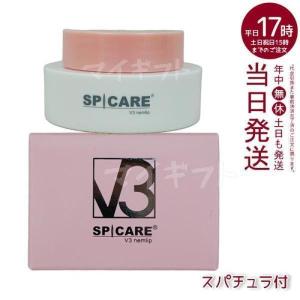 スピケアV3 SPICARE V3 nemlip ネムリップ 15ml 唇専用美容液 韓国コスメ｜mygift